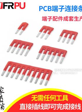 PCB绿色端子短接条间距5MM/10MM/15MM插拔隔位插针式连接条5.08MM