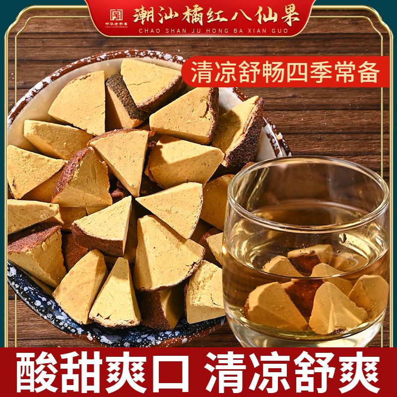 潮汕大妈橘红八仙果切片清凉陈皮甘草柚子参凉爽干香橼零食蜜饯