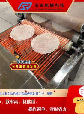 中小型双排烤鸭饼机 自动化水烙馍机器 东北春饼机源头厂家