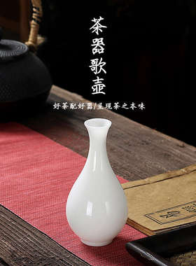 迷你玉净瓶 陶瓷特小花瓶观音瓶玉壶春瓶 桌面日式禅意花器摆件