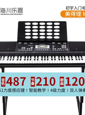 电子琴 便携式数码电子琴 儿童练习入门M211美得理61键电子琴