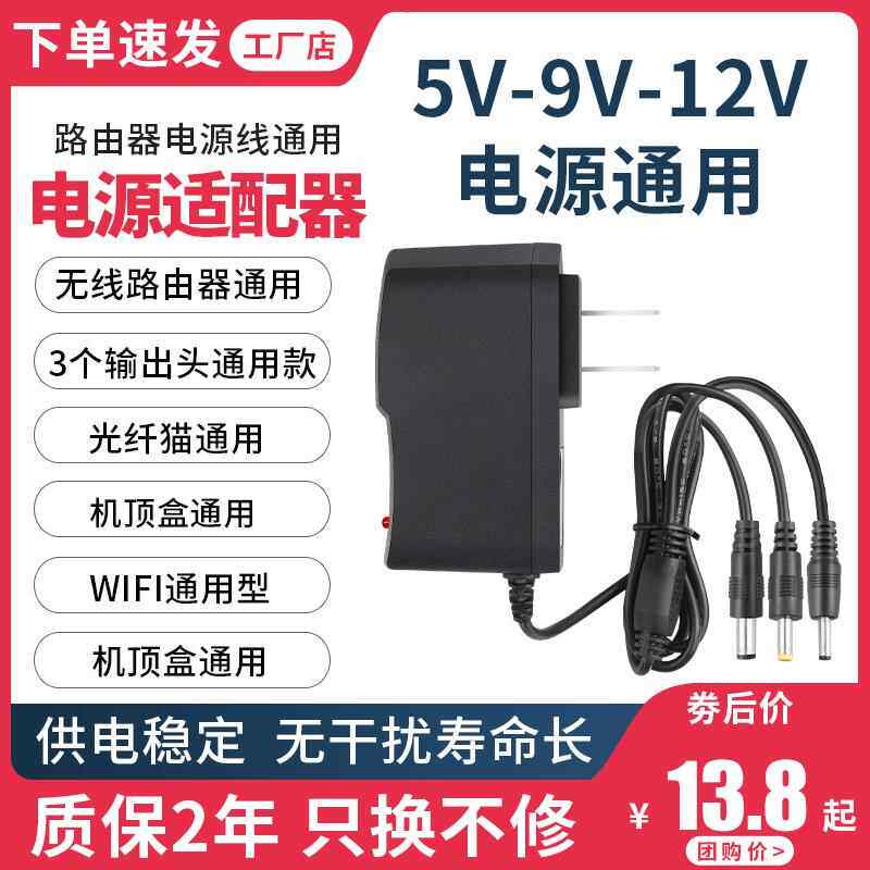 5V9V12V0.6A1A2A无线路由器光纤猫电信机顶盒WIFI充电源线适配器3