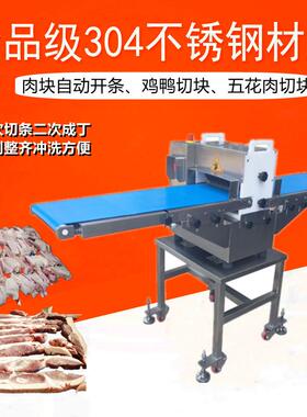 切辣鸡腊鸭机器五花肉开条切块机切红烧肉块鲜鱼块加工设备
