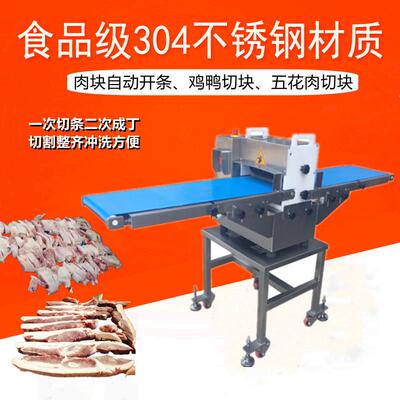 切辣鸡腊鸭机器五花肉开条切块机切红烧肉块鲜鱼块加工设备