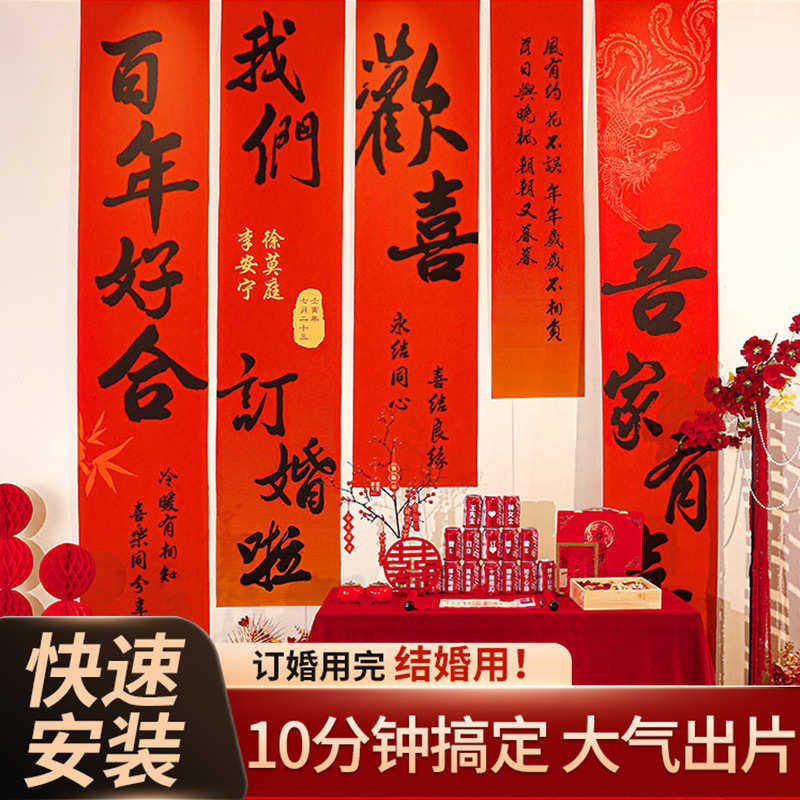 订婚宴布置全套装饰套餐摆台结婚条幅挂布摆件婚礼定亲背景墙kt板,节庆用品/礼品,吊顶纱幔,淘宝优惠券,粉丝福利购,淘宝优惠卷