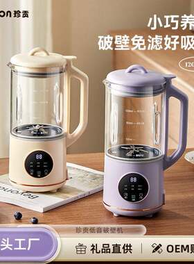 豆浆机家用全自动1一2人多功能料理机静音other/其他 其他/other