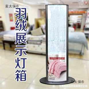 麦太保厂家直销羽绒展示灯箱立式双面显示动态效果广告牌实体店商