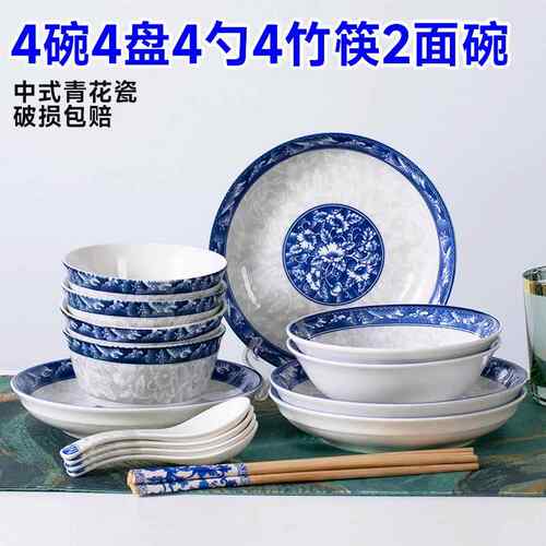 2023新款家用2-6人青花中式碗碟套装 陶瓷碗盘系列乔迁餐具盘子碗