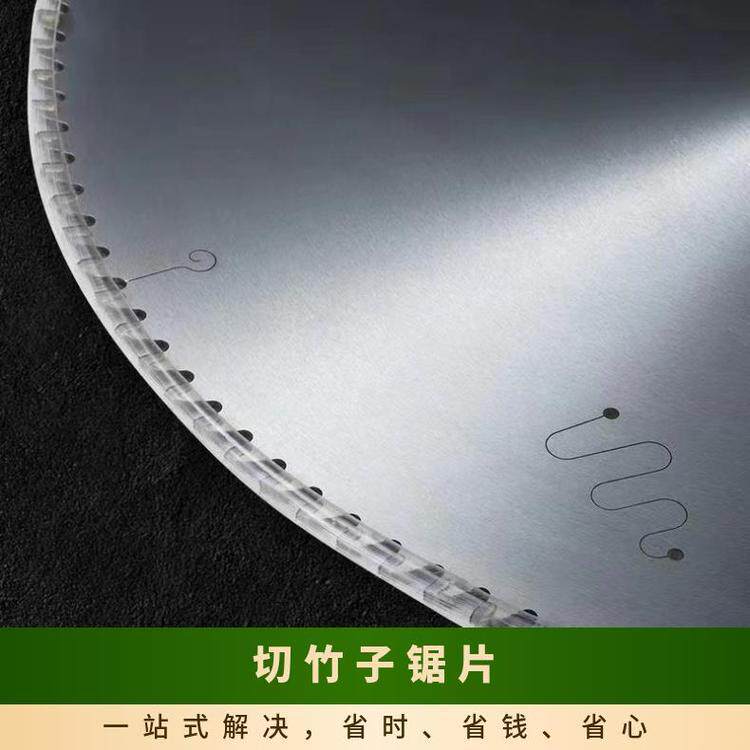 竹木硬质合金切割锯片竹筷子竹管竹木制品毛竹255/305/355/405片