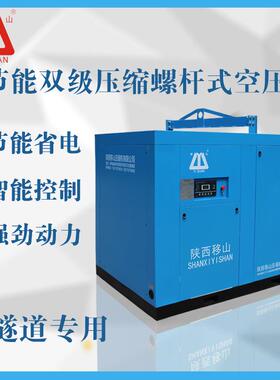 23立方8公斤110千瓦节能空压机二级双级压缩螺杆式直联空压机