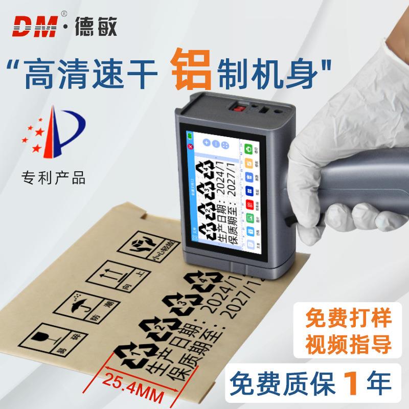 M20铝制手持打码机 自动打包装袋纸盒图案生产日期条码喷码机