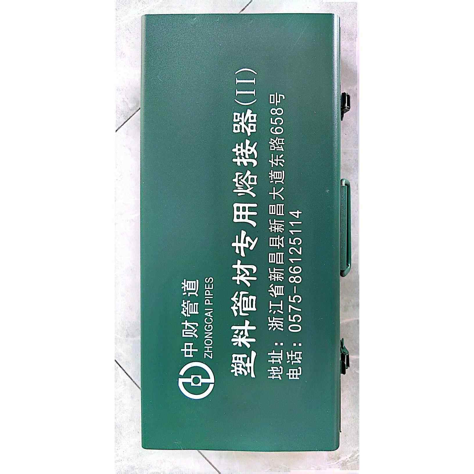 中财电子恒温热熔器家用熔接PPR水管热熔机热容器热塑焊机焊接器