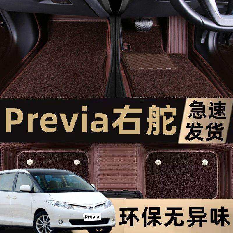 适用普瑞维亚脚垫新老款Previa大霸王Estima港版右肽7座专用地毯