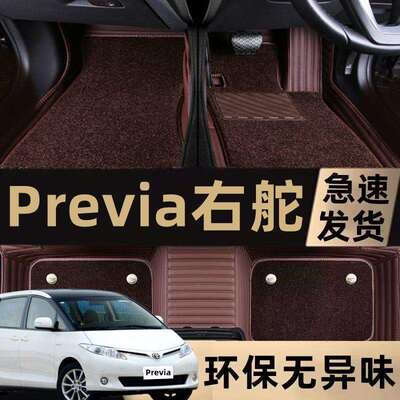 适用普瑞维亚脚垫新老款Previa大霸王Estima港版右肽7座专用地毯