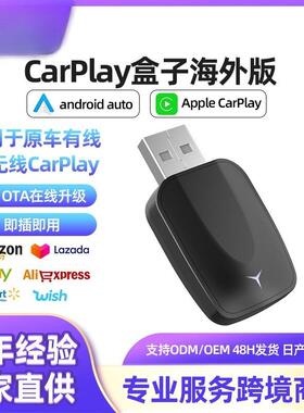 二合一无线carplay便捷汽车导航互联安卓盒子有线转无线CarPlay