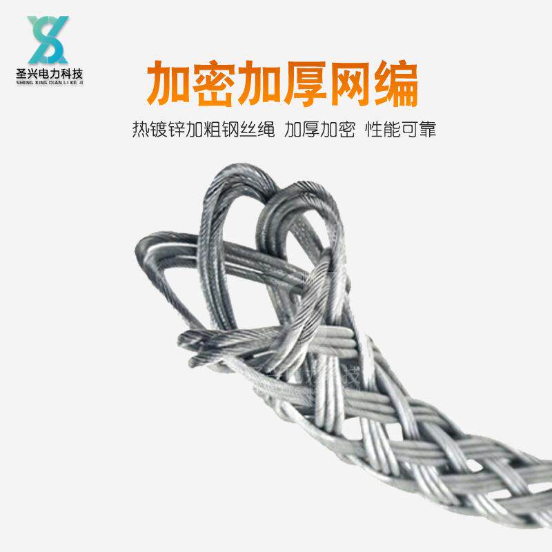 导线网套电缆网套光缆牵引拉线放线钢丝绳索具钢丝绳索具