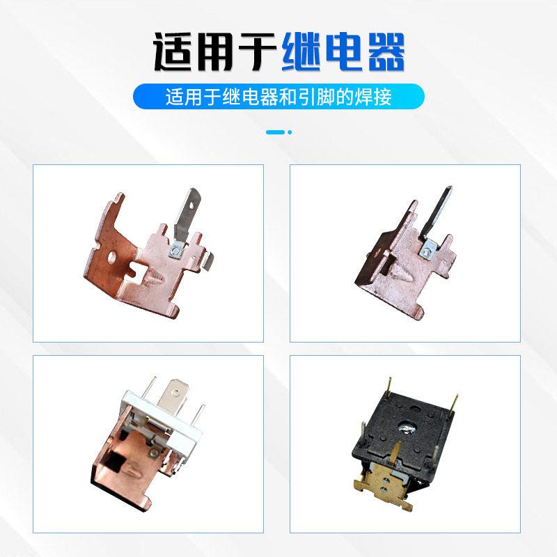 继电器弹片脚自焊点引机自动送料288焊接五金铜片引动脚中频点焊