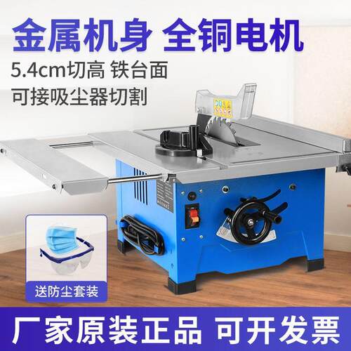8寸木工台锯裁板机家用小型电动多功能精密防尘木工装修切割机
