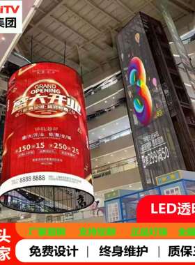 LED室内透明屏600cd、2000cd、4500cd广告牌学校led显示屏3.91