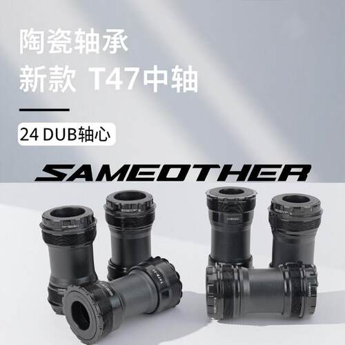 新款T47公路车自行车登山车螺纹式陶瓷中轴24/DUB29mm陶瓷轴承