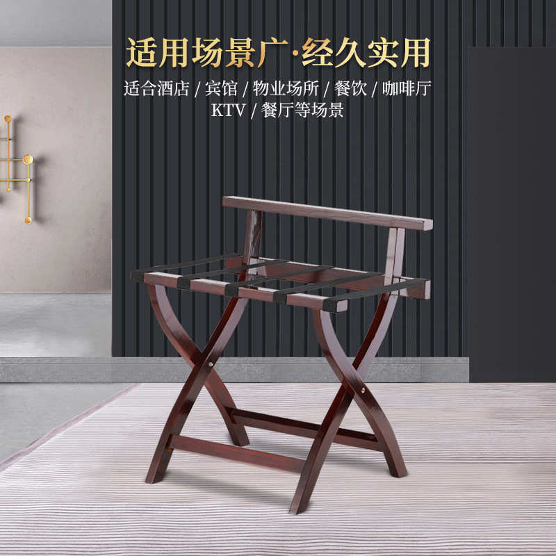 厂家现货红木酒店行李架餐厅置物架折叠套房实木放衣架卧室收纳架