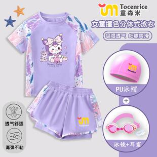 库洛米女童泳衣套装2026新款儿童训练专业泳装防晒速干分体两件套