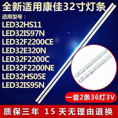 全新适用康佳LED32HS11 LED32IS97N LED32F2200CE电视机背光灯条4