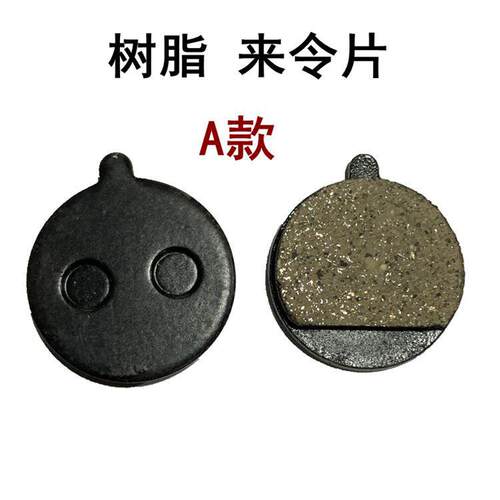 新款直销电动滑板车刹车片10寸轮胎来令片金属摩擦片铜基树脂