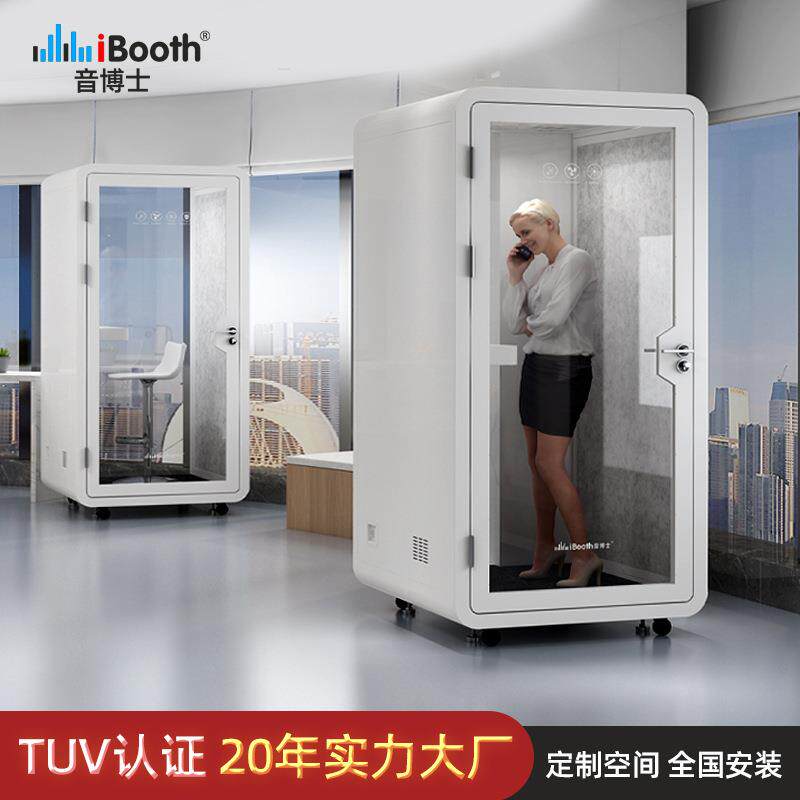 音博士小型隔音房静音仓家用室内移动办公电话亭静音舱降噪可拆卸