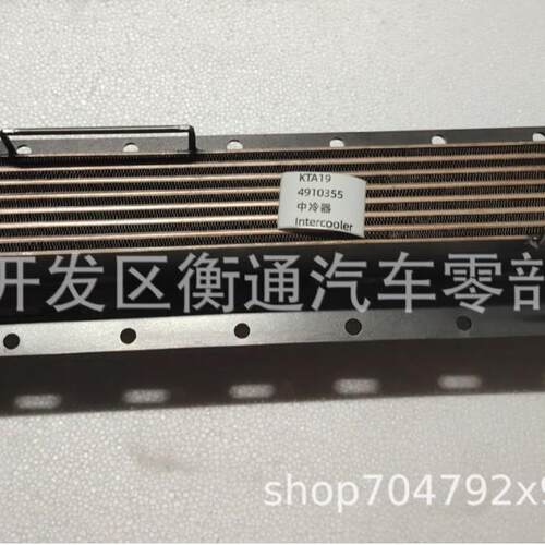 康明斯KTA19发动机中冷器4910355 3001299