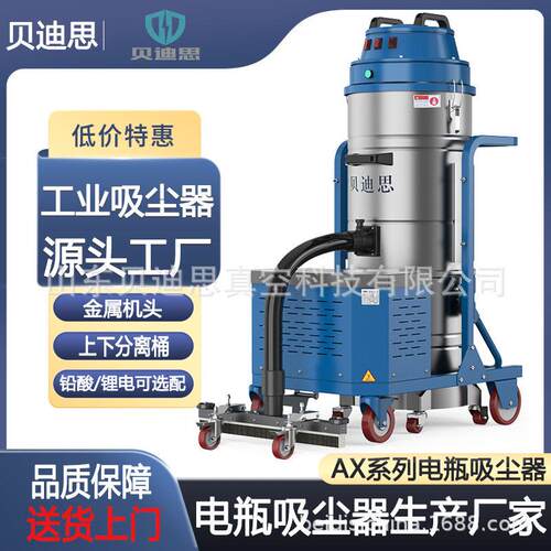 贝迪思电式工业吸尘器工厂车间粉尘大功率大吸力可移动除尘器