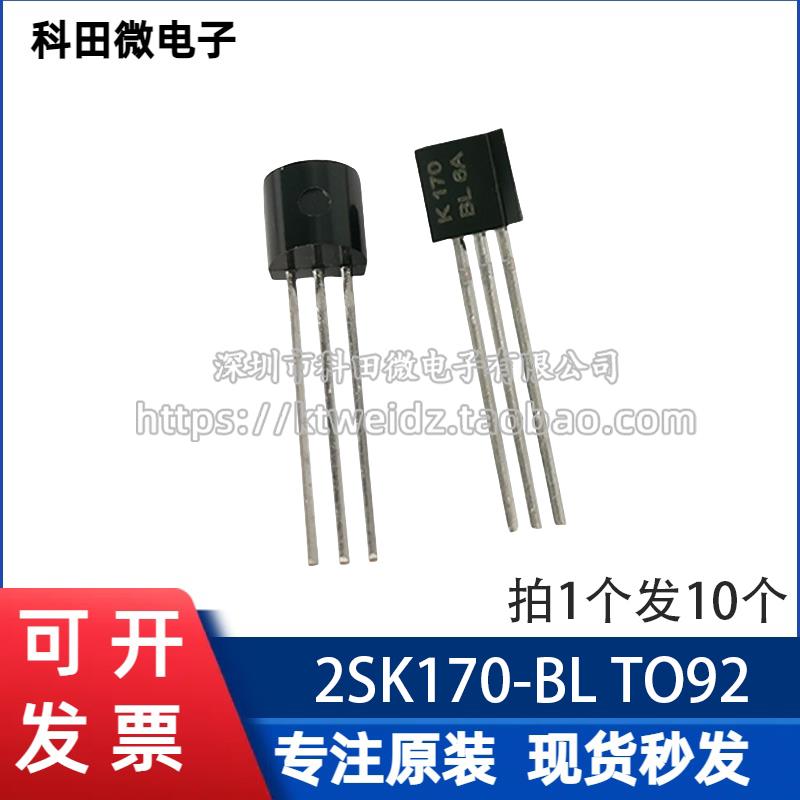 全新原装 2SK170-BL K170BL TO-92 5A/8F/3F 直插三极管（10个