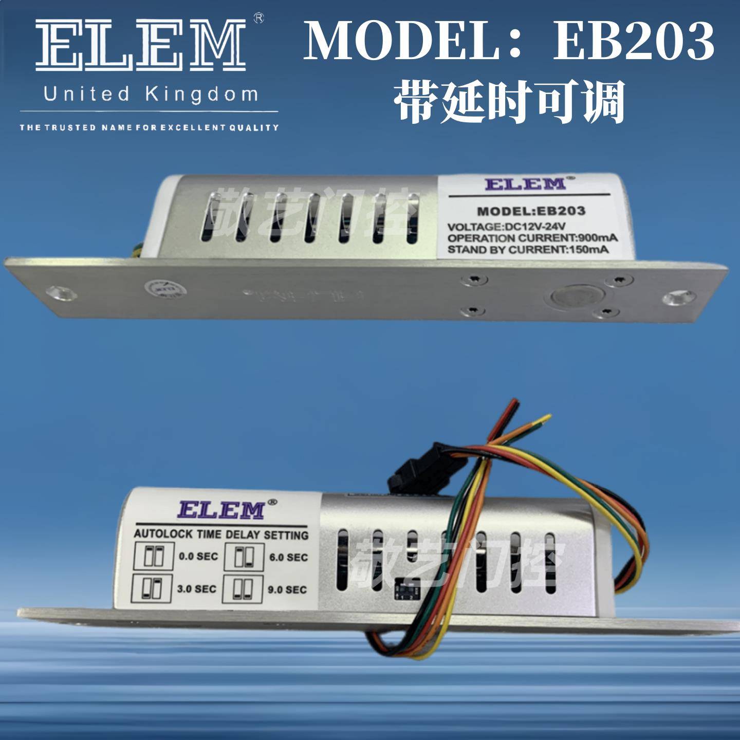 原装ELEM电子门禁EB203电子锁五芯带延时电插锁MODELE12-24V电锁