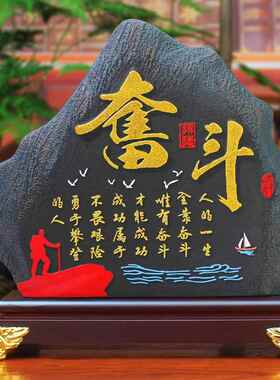 工艺品奋斗励志摆件书柜书架酒柜电视柜客厅办公室桌面家居装饰品