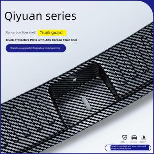 V逸动UNIZ启源Q07改装 件A05后备箱护板碳纤保护条 适用长安UNIK