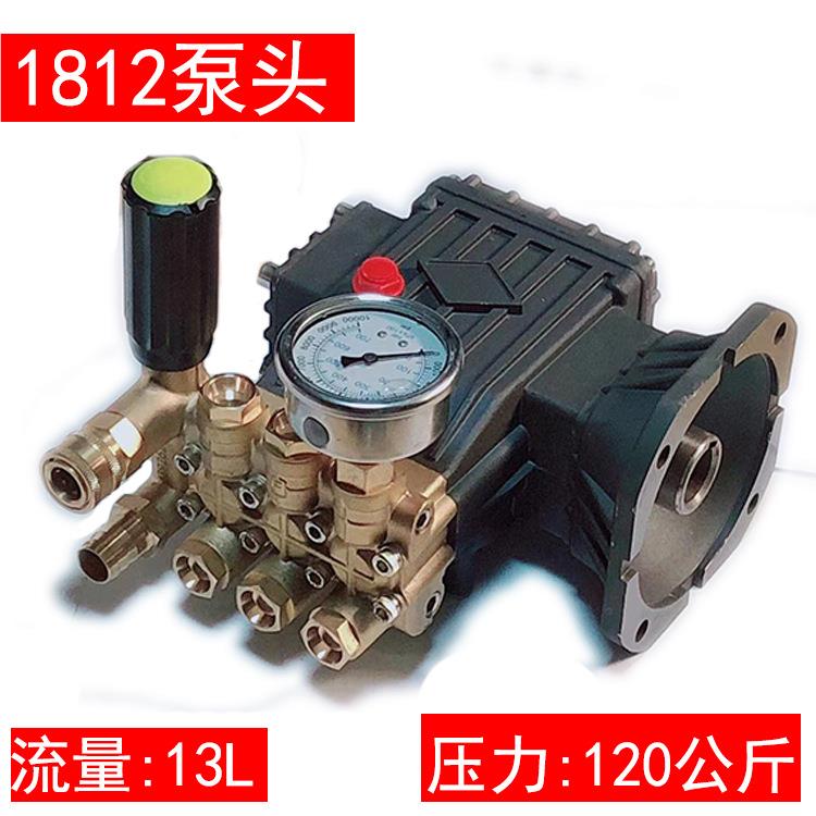 1N电H-1814/112动高压清洗机配件泵头C28型洗车机头喷瓷柱塞全8铜