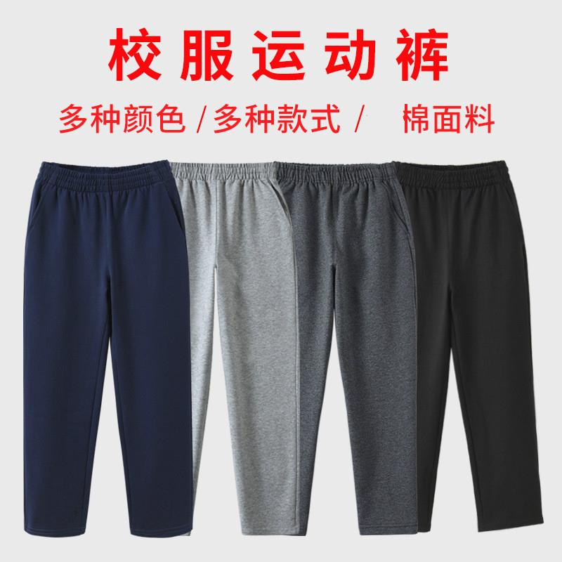 儿童校服裤子春夏深灰色校裤男童宽松小学生运动裤女童直筒裤长裤