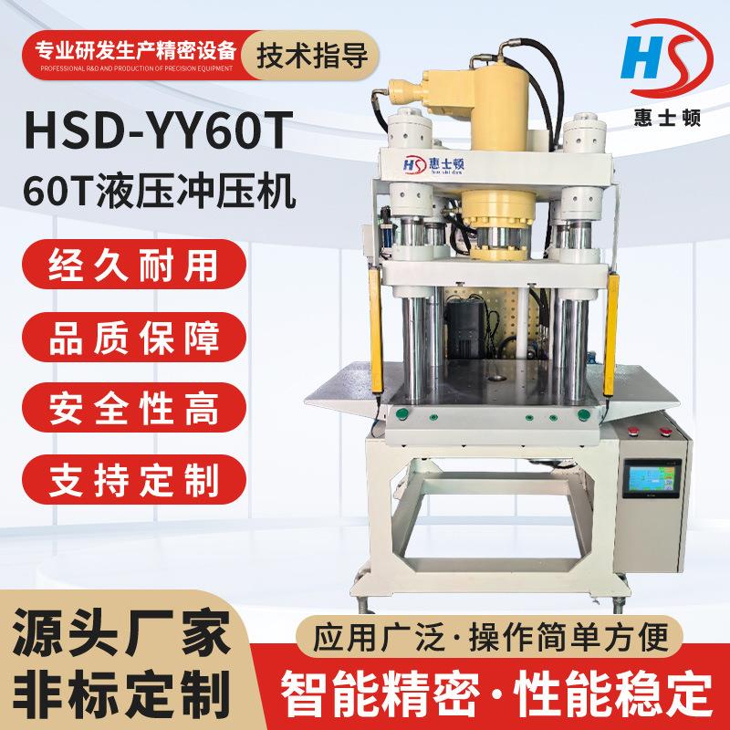 现货60T液压冲压机精密五金配件加工四柱式伺服冲压机厂家直发