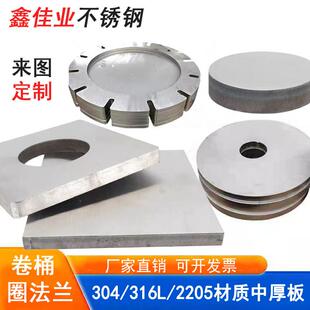 304不锈钢板材316L 2205 310S不锈钢板激光切割零切加工定做定制