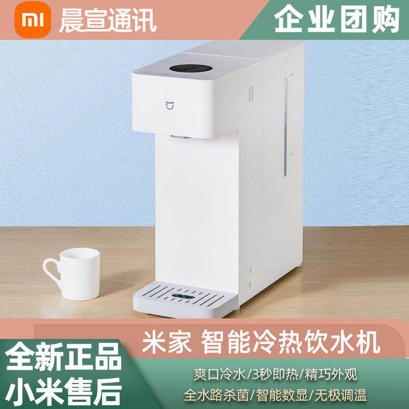 智能冷热饮水机家用小型桌面台式即热式直饮一体机