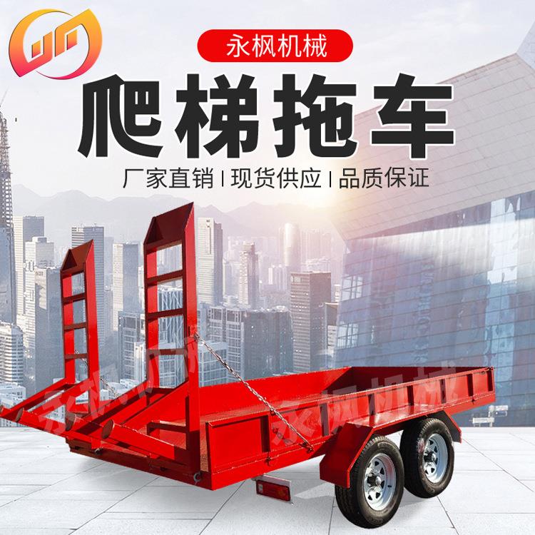 25吨爬梯拖车 带爬梯重型搬运车 性能稳定多种规格 挖机托运底盘