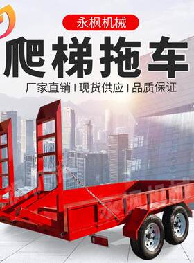 25吨爬梯拖车带爬梯重型搬运车性能稳定多种规格挖机托运底盘