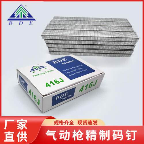 百得气动枪码钉410J/413J/416J/419J/422J家具藤椅U型钉加硬枪钉