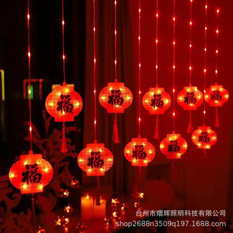 年福窗帘灯led彩灯闪灯串灯SZN家用过字年春节装饰户新氛外灯笼围