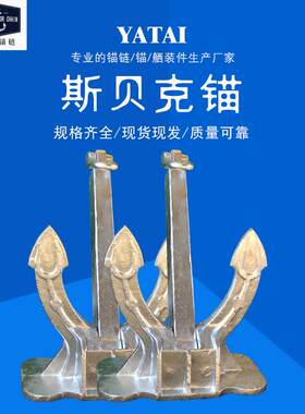 镀锌斯贝克锚霍尔锚改良版厂家生产发货及时工艺精湛