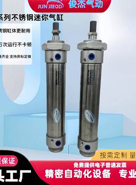 42M2N032A025气动气缸42M2N040A050不锈钢迷你气缸42M2N050/63A
