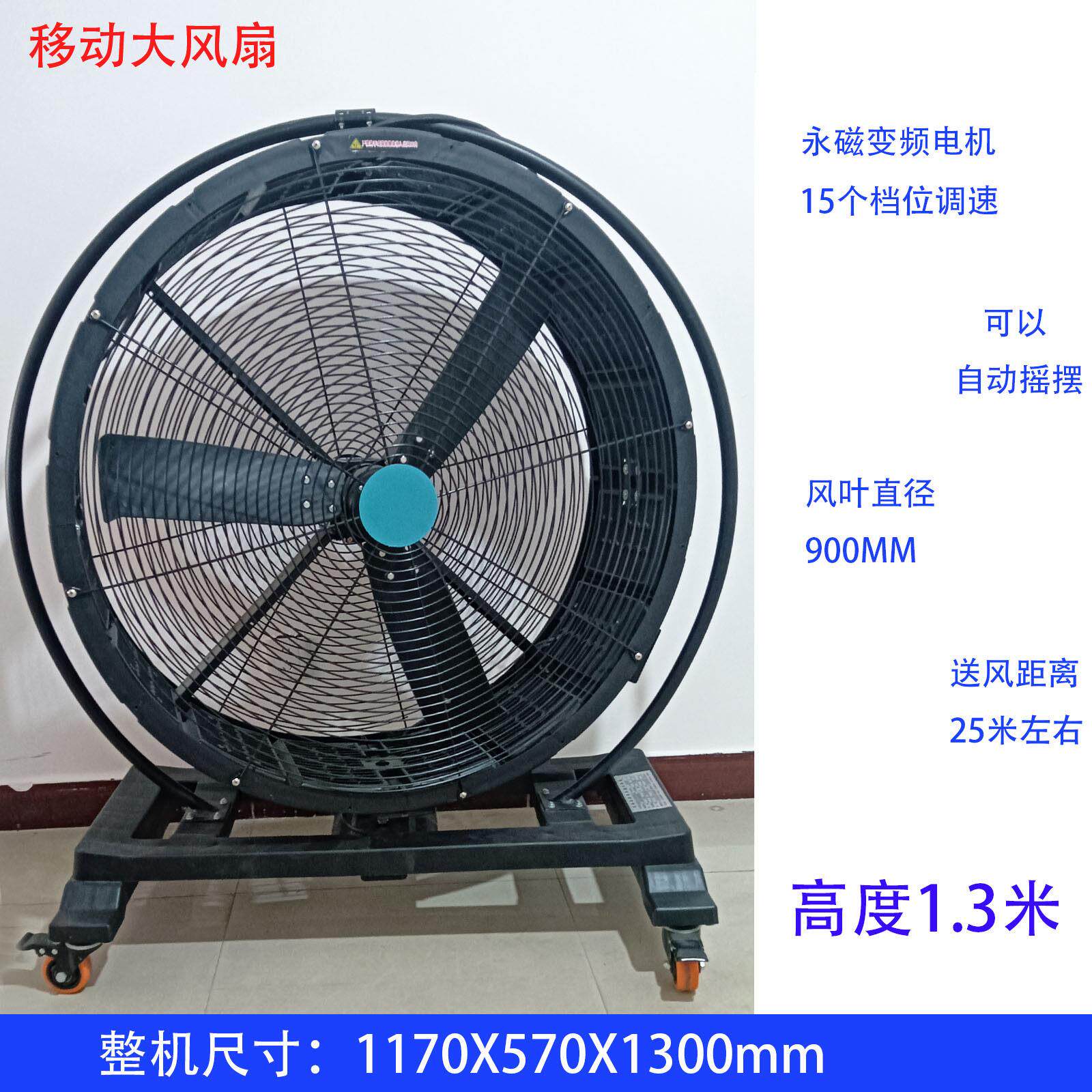 工业大风扇落地移动的大风扇厂房车间仓库训练场所的移动大风扇