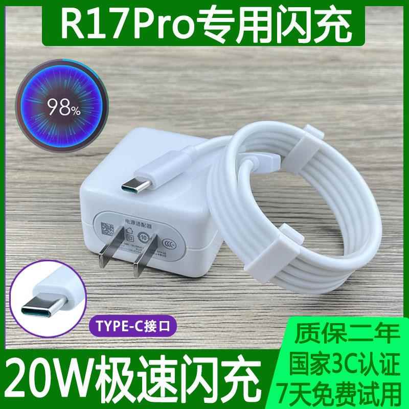 适用OR17充电器头pro手