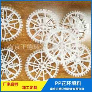 PP拉西环配件拉西环填充料阻燃聚丙烯塑料洗涤塔配件PP花环填料