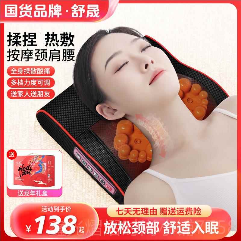正品舒晟按神摩器颈椎智腰能按摩枕按摩器部背颈部部多功能电动按
